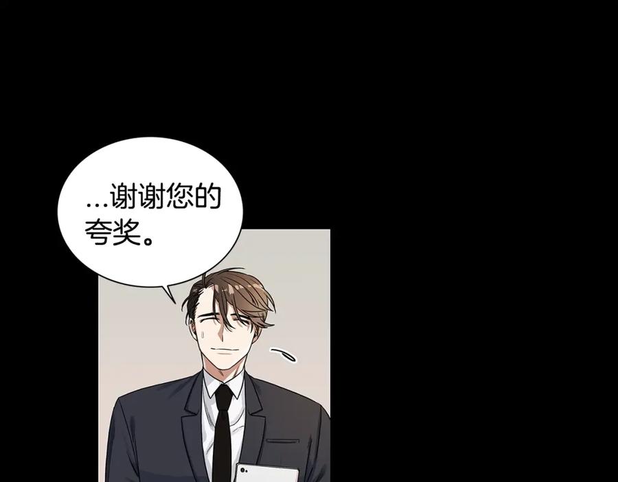 《花花公子与绯闻秘书》第1话 挡箭牌 第58页