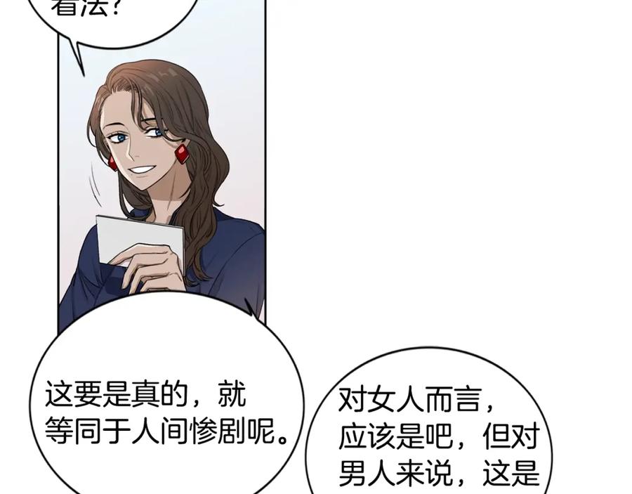 《花花公子与绯闻秘书》第1话 挡箭牌 第10页