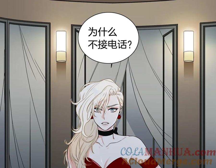 《花花公子与绯闻秘书》第1话 挡箭牌 第85页