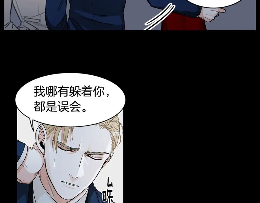 《花花公子与绯闻秘书》第1话 挡箭牌 第90页
