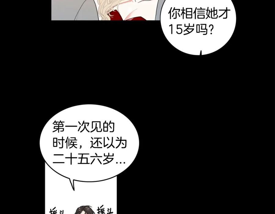《花花公子与绯闻秘书》第1话 挡箭牌 第40页