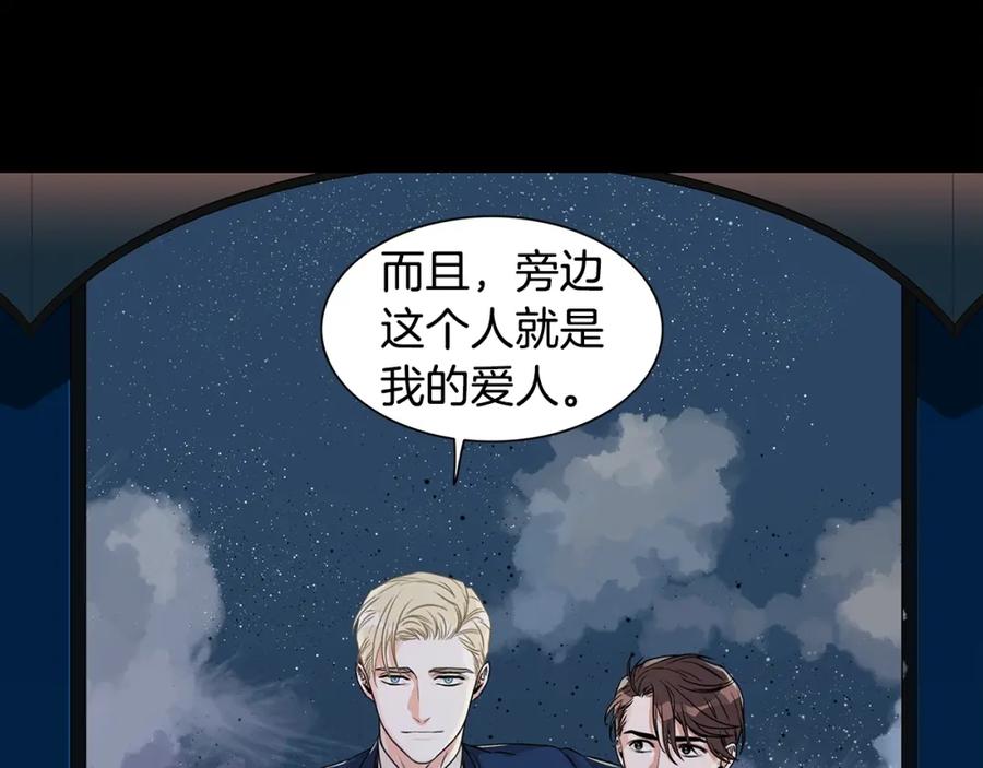 《花花公子与绯闻秘书》第1话 挡箭牌 第96页
