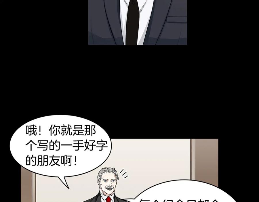 《花花公子与绯闻秘书》第1话 挡箭牌 第55页