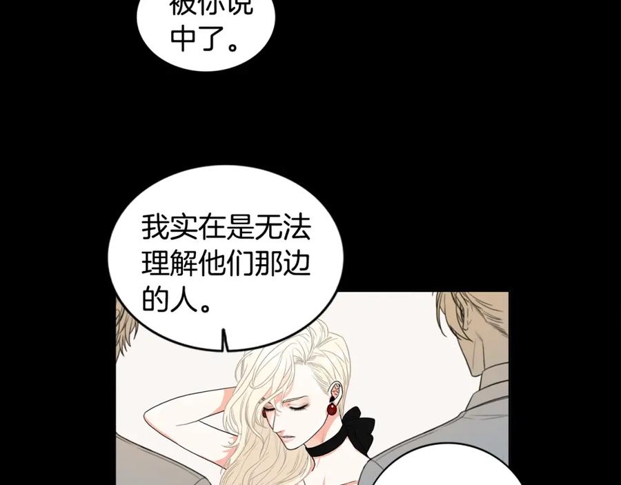 《花花公子与绯闻秘书》第1话 挡箭牌 第39页