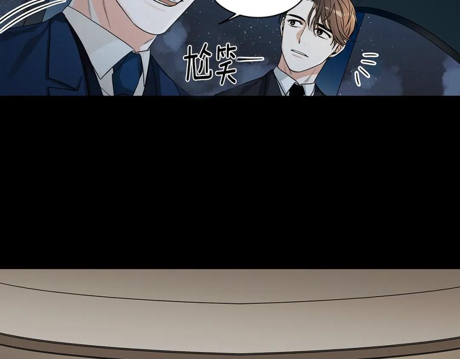《花花公子与绯闻秘书》第1话 挡箭牌 第84页