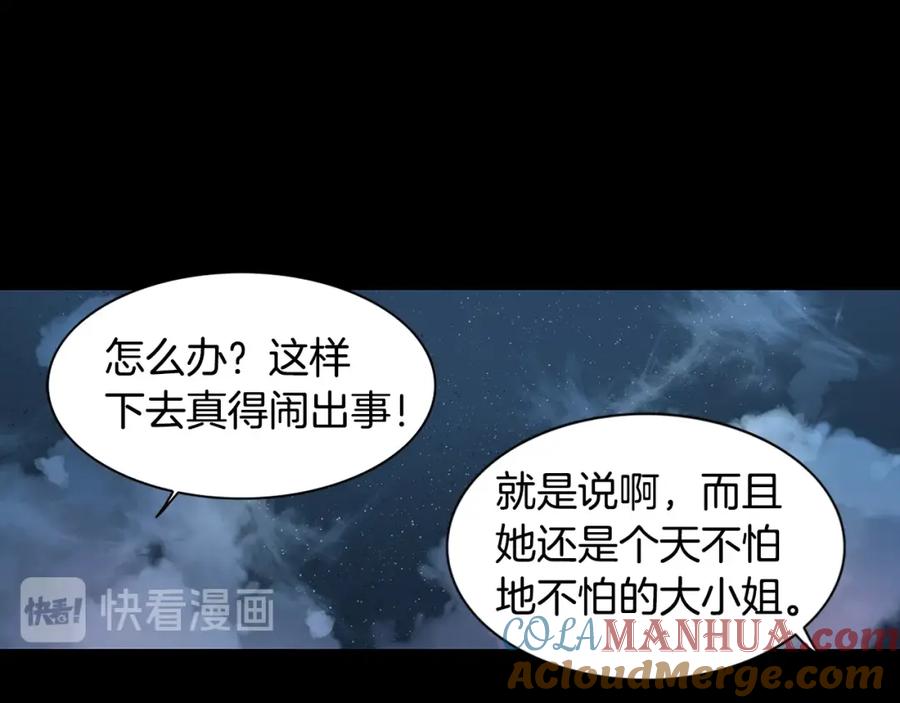 《花花公子与绯闻秘书》第1话 挡箭牌 第77页