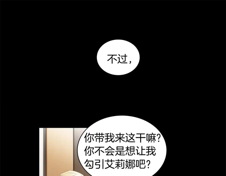 《花花公子与绯闻秘书》第1话 挡箭牌 第48页