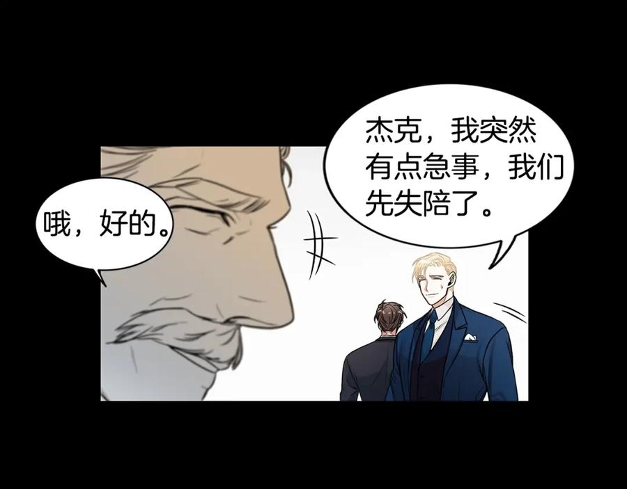 《花花公子与绯闻秘书》第1话 挡箭牌 第68页