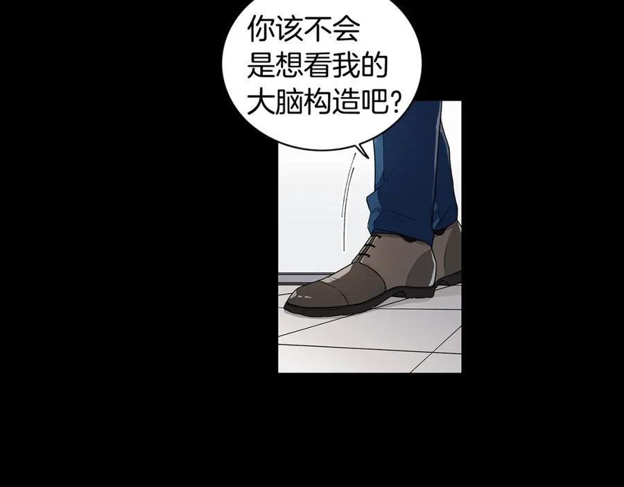 《花花公子与绯闻秘书》第1话 挡箭牌 第46页