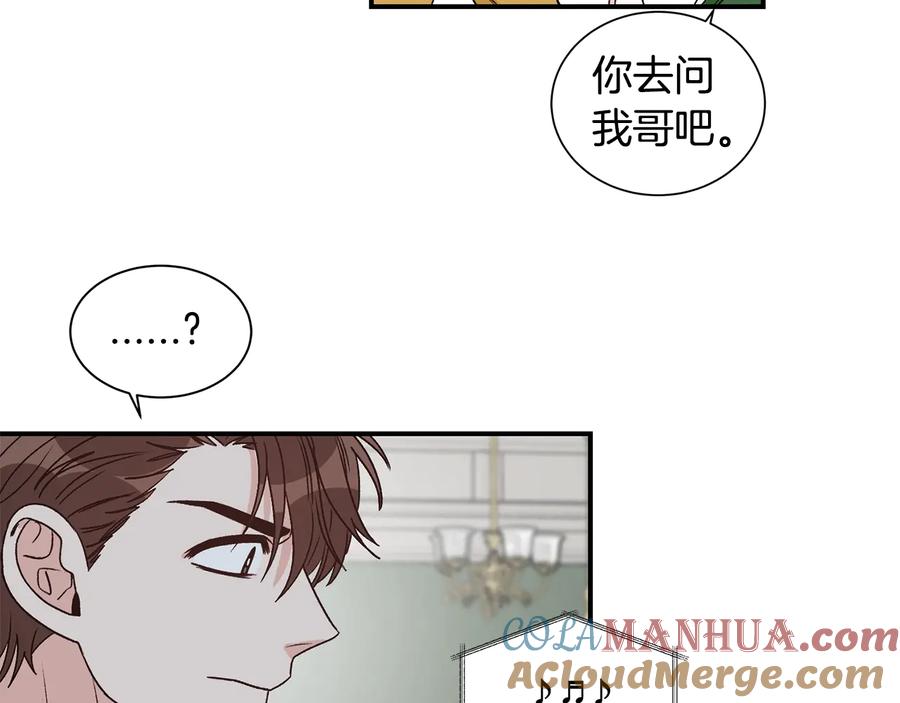 《花花公子与绯闻秘书》第19话 是个男宝宝 第57页