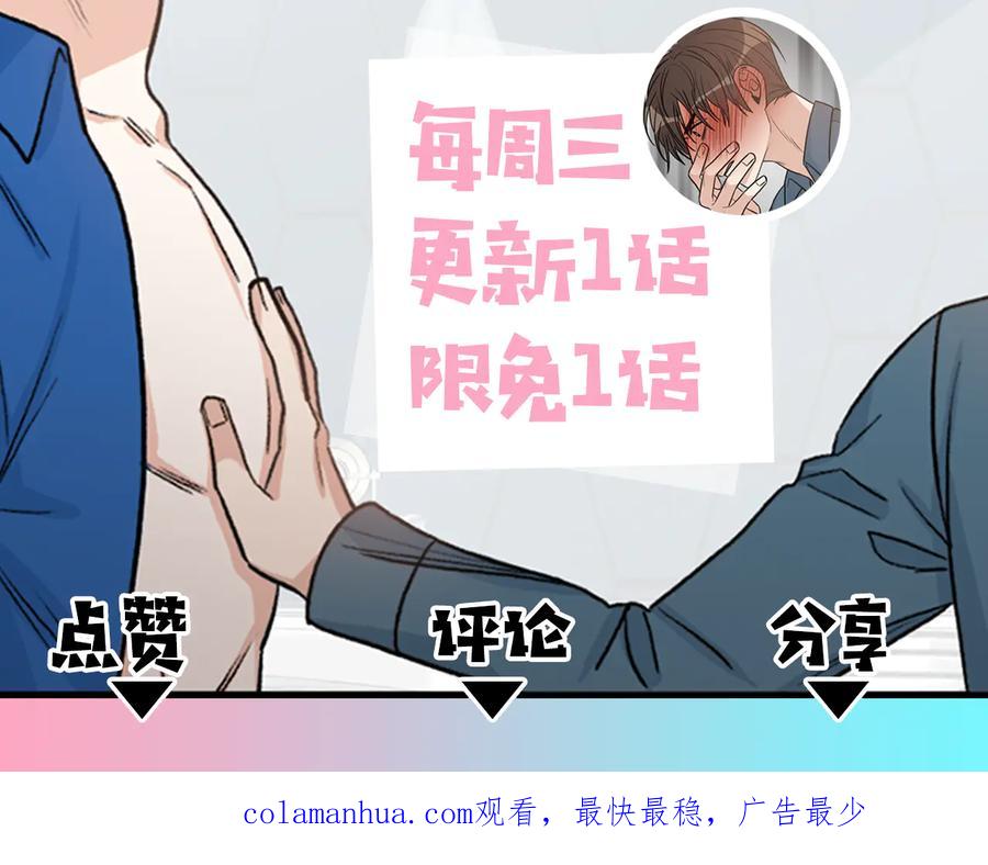 《花花公子与绯闻秘书》第19话 是个男宝宝 第104页