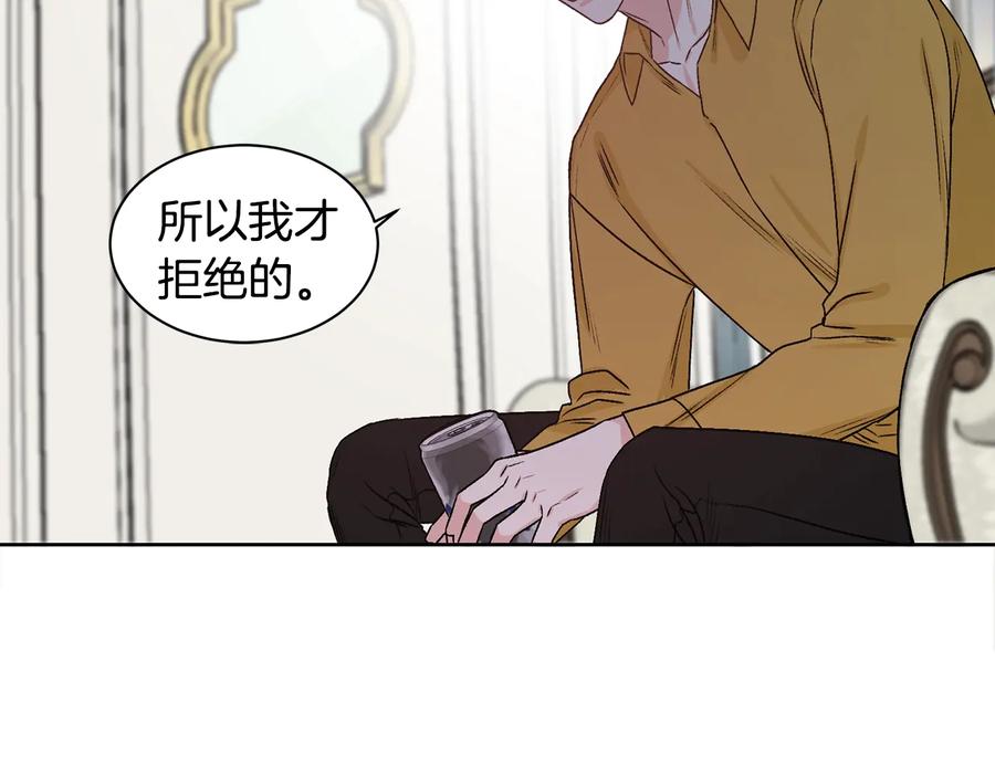 《花花公子与绯闻秘书》第19话 是个男宝宝 第16页