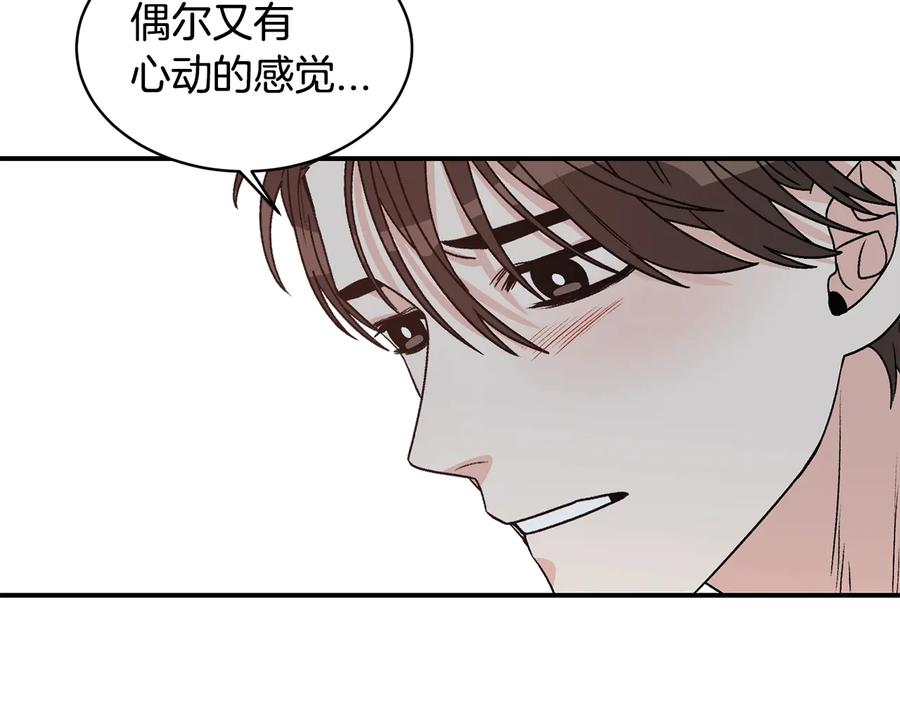 《花花公子与绯闻秘书》第19话 是个男宝宝 第20页