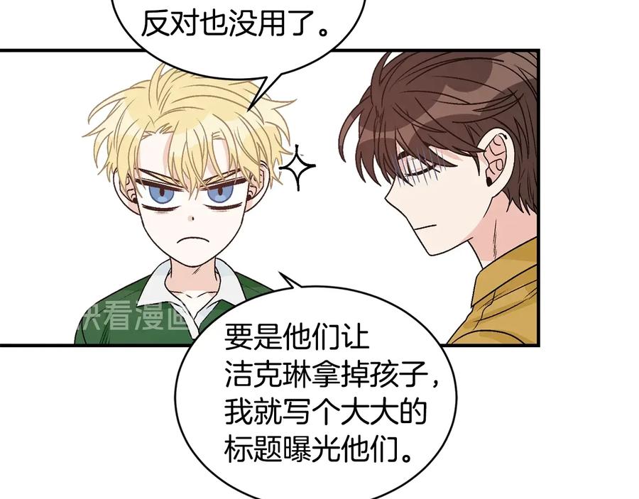 《花花公子与绯闻秘书》第19话 是个男宝宝 第51页