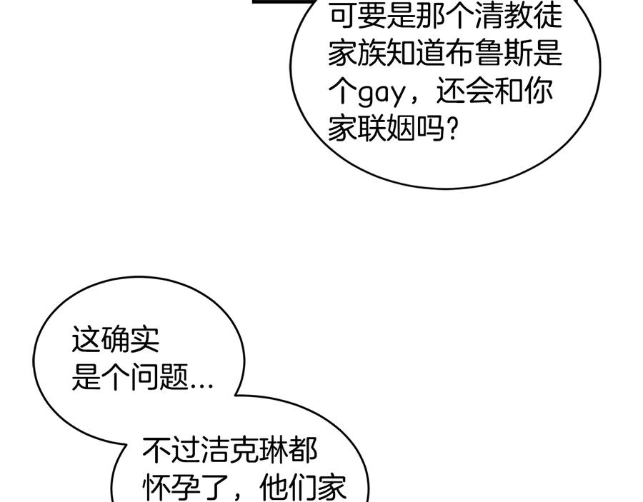《花花公子与绯闻秘书》第19话 是个男宝宝 第50页