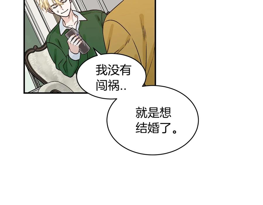 《花花公子与绯闻秘书》第19话 是个男宝宝 第28页