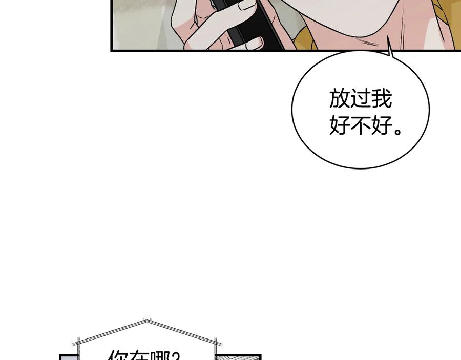 《花花公子与绯闻秘书》第19话 是个男宝宝 第92页