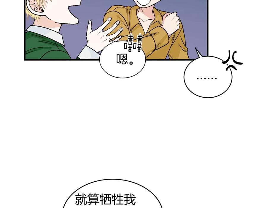 《花花公子与绯闻秘书》第19话 是个男宝宝 第48页