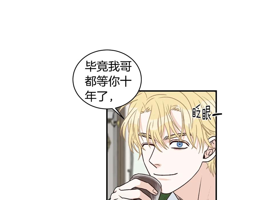 《花花公子与绯闻秘书》第19话 是个男宝宝 第24页