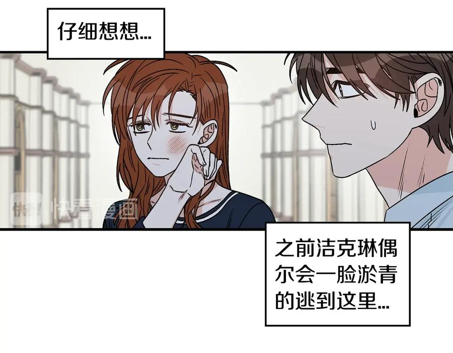 《花花公子与绯闻秘书》第19话 是个男宝宝 第74页