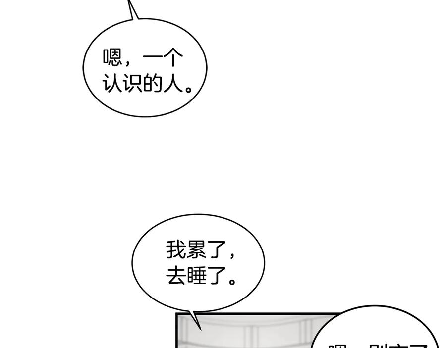 《花花公子与绯闻秘书》第19话 是个男宝宝 第67页