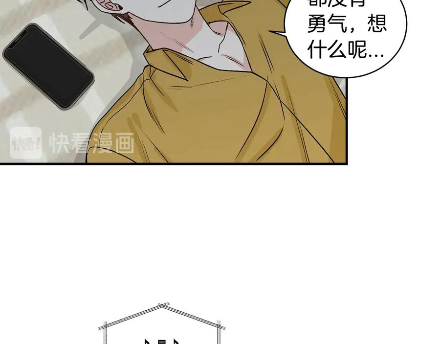 《花花公子与绯闻秘书》第19话 是个男宝宝 第86页