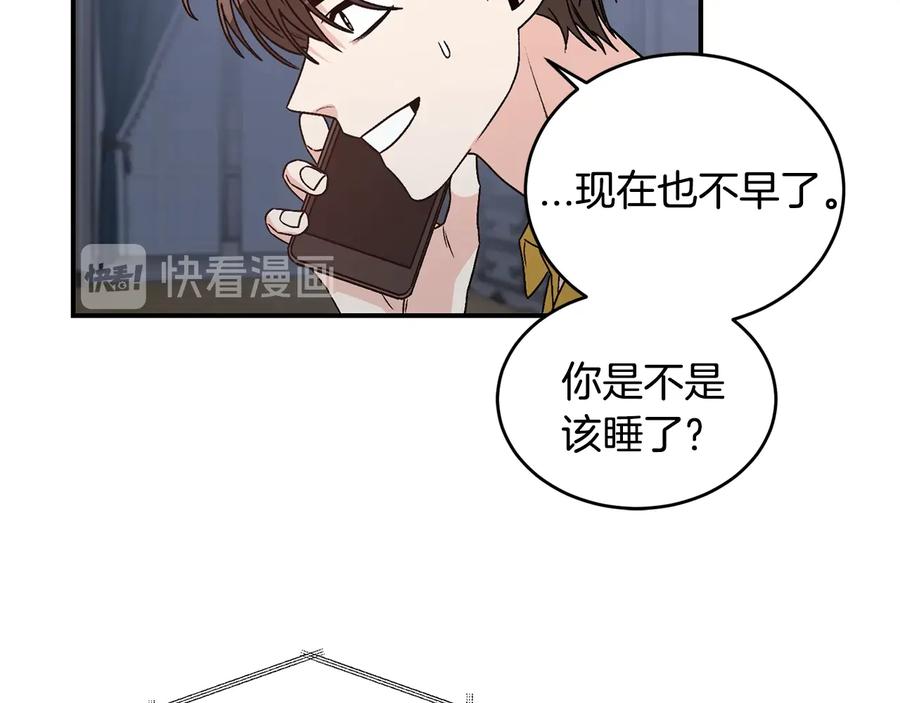 《花花公子与绯闻秘书》第19话 是个男宝宝 第63页