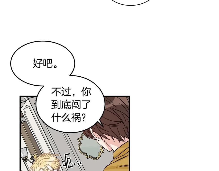 《花花公子与绯闻秘书》第19话 是个男宝宝 第27页