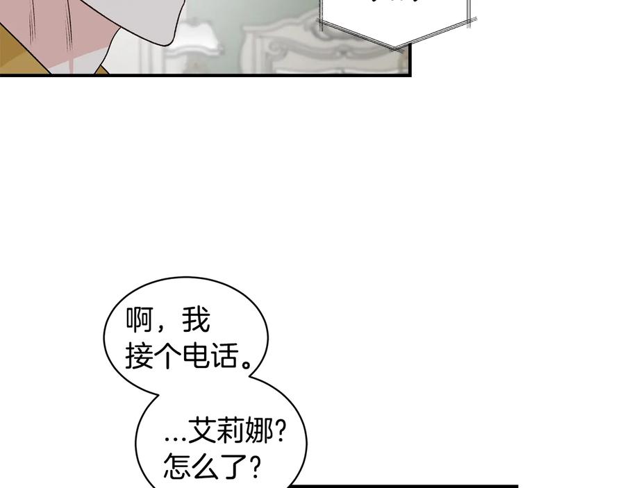 《花花公子与绯闻秘书》第19话 是个男宝宝 第58页