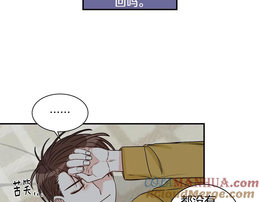 《花花公子与绯闻秘书》第19话 是个男宝宝 第85页