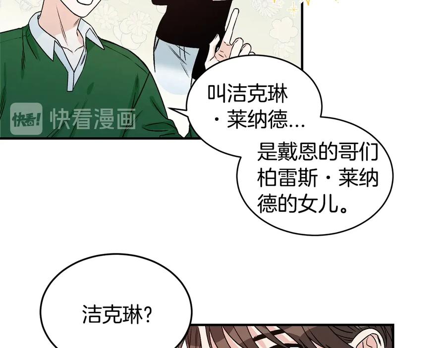 《花花公子与绯闻秘书》第19话 是个男宝宝 第32页