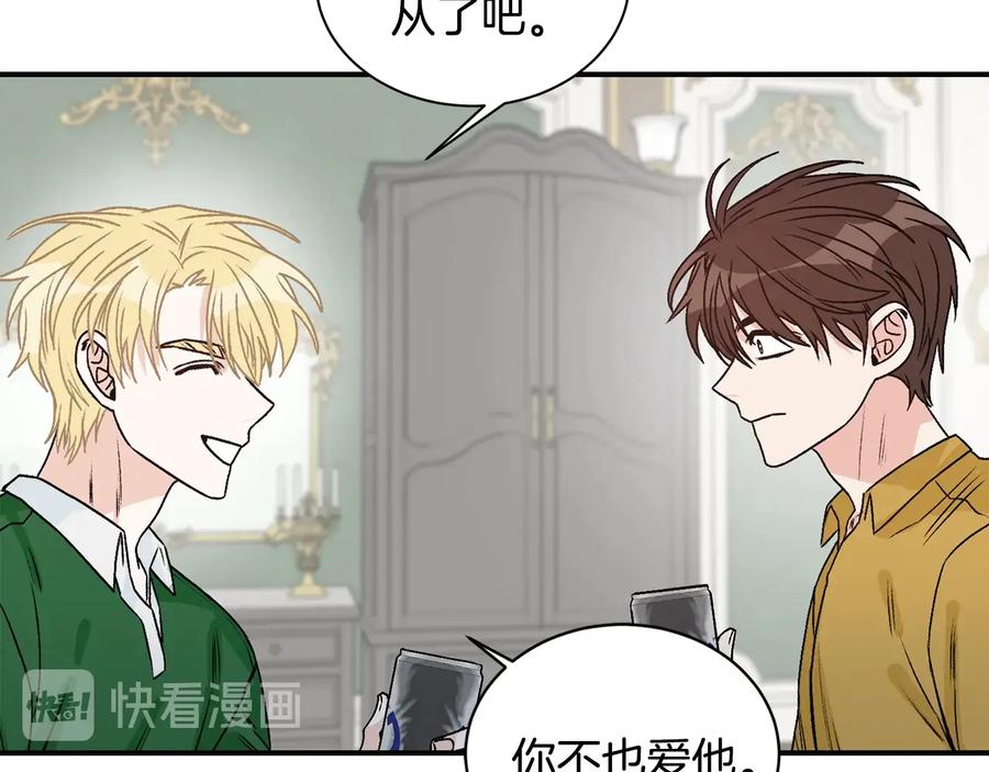 《花花公子与绯闻秘书》第19话 是个男宝宝 第12页