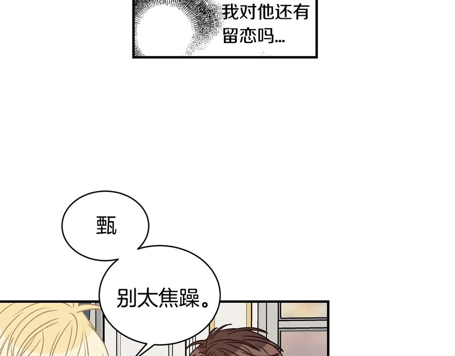 《花花公子与绯闻秘书》第19话 是个男宝宝 第22页