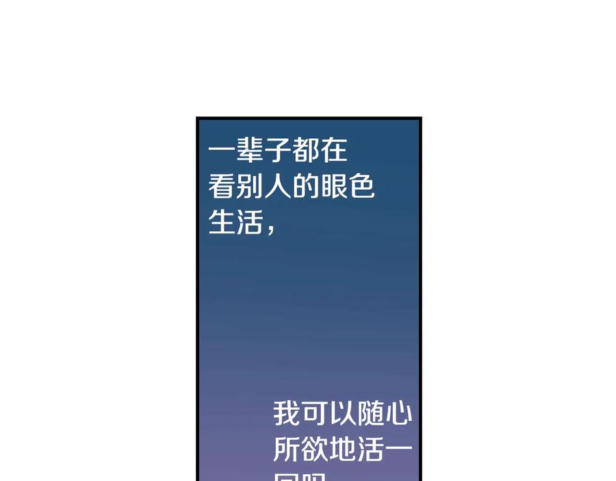 《花花公子与绯闻秘书》第19话 是个男宝宝 第84页
