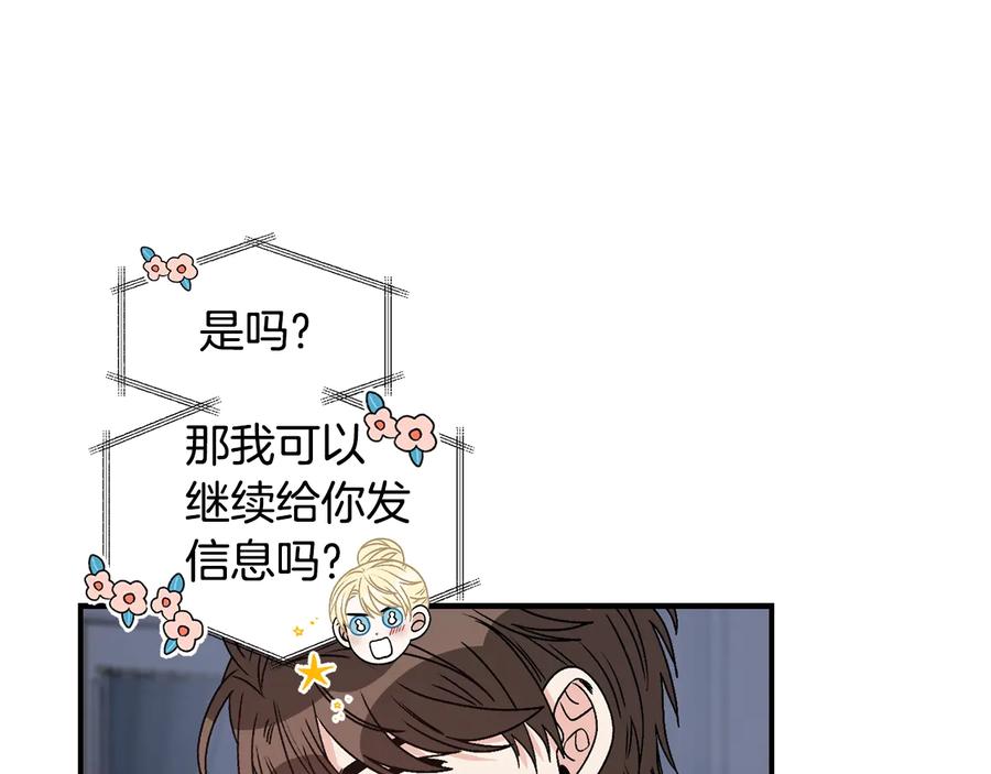 《花花公子与绯闻秘书》第19话 是个男宝宝 第62页