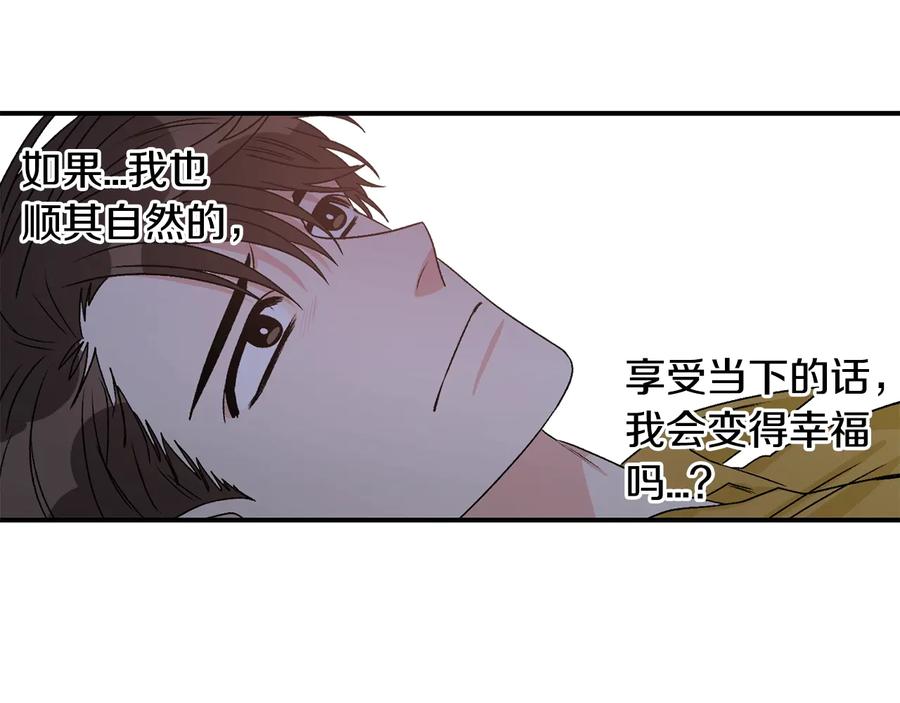 《花花公子与绯闻秘书》第19话 是个男宝宝 第83页