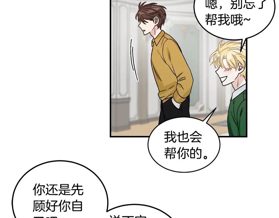 《花花公子与绯闻秘书》第19话 是个男宝宝 第68页