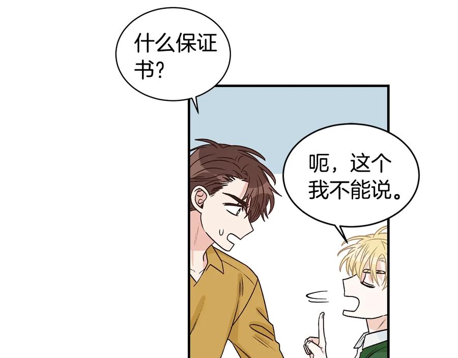 《花花公子与绯闻秘书》第19话 是个男宝宝 第56页