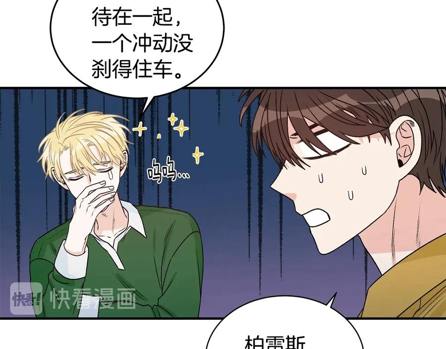 《花花公子与绯闻秘书》第19话 是个男宝宝 第42页
