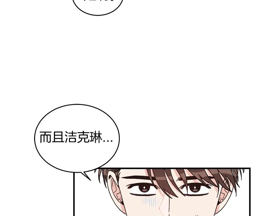 《花花公子与绯闻秘书》第19话 是个男宝宝 第40页