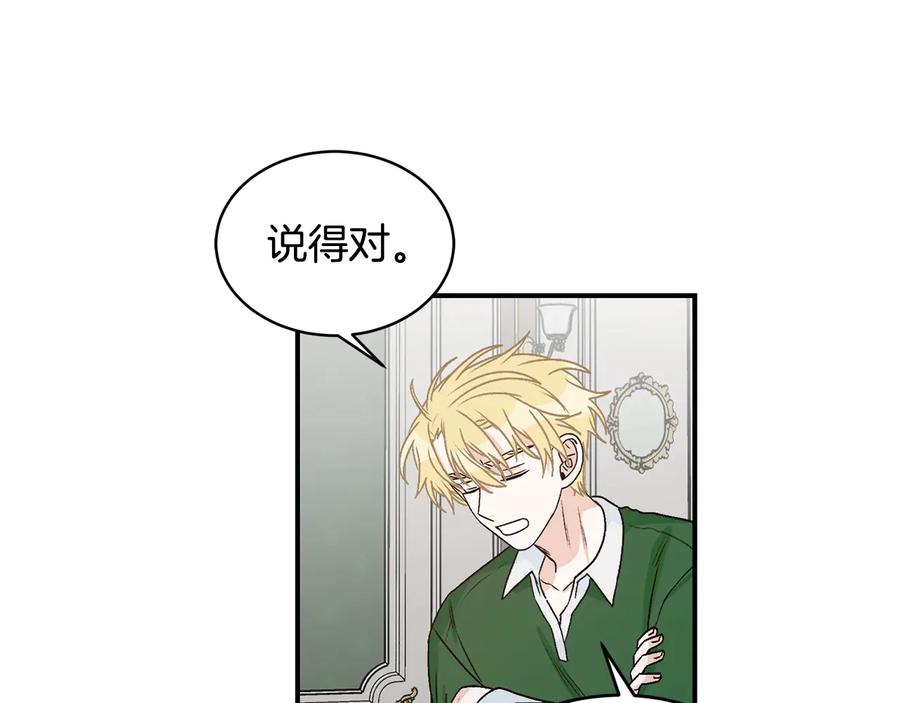 《花花公子与绯闻秘书》第19话 是个男宝宝 第70页