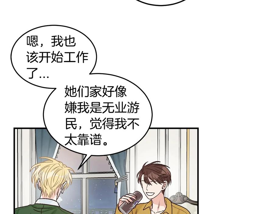 《花花公子与绯闻秘书》第19话 是个男宝宝 第34页