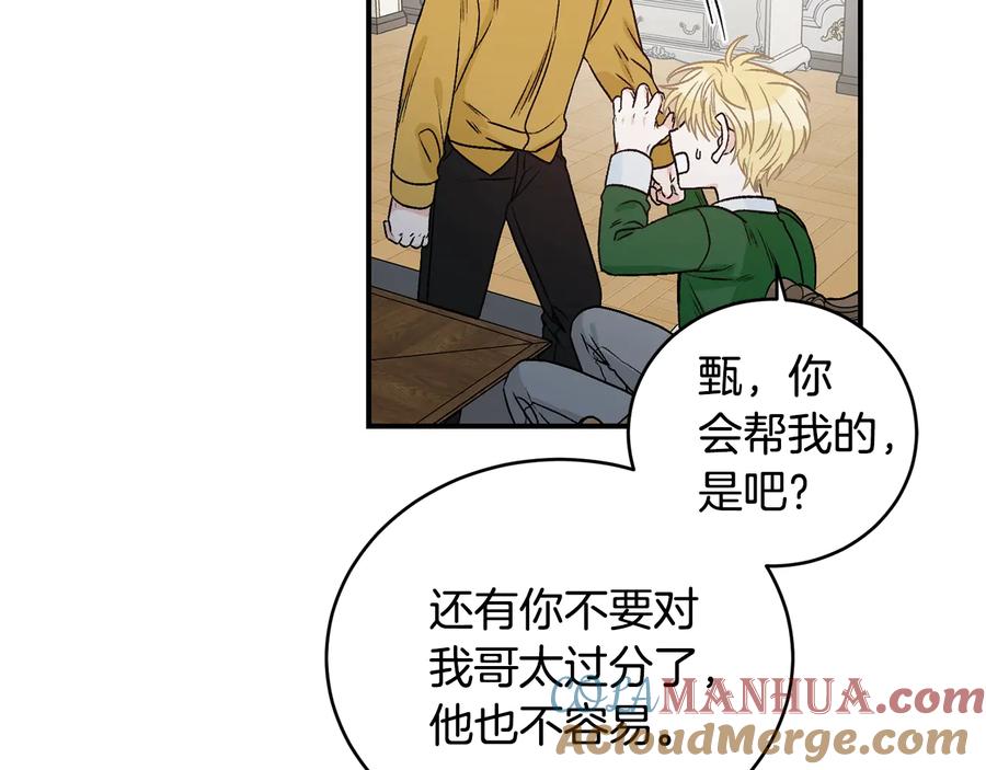 《花花公子与绯闻秘书》第19话 是个男宝宝 第53页