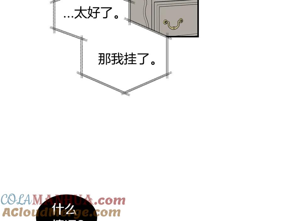 《花花公子与绯闻秘书》第19话 是个男宝宝 第65页