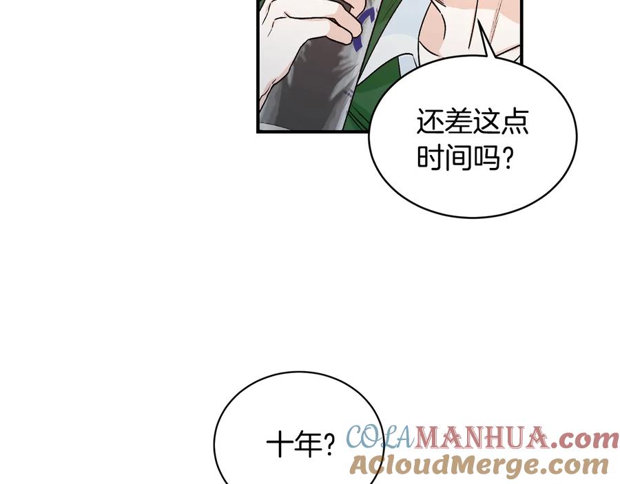 《花花公子与绯闻秘书》第19话 是个男宝宝 第25页