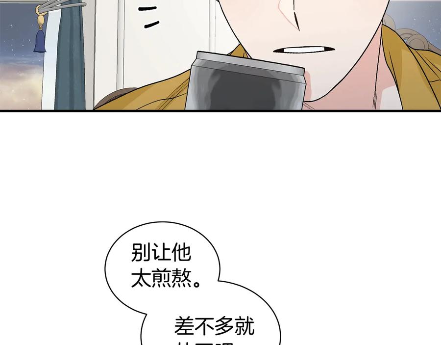 《花花公子与绯闻秘书》第19话 是个男宝宝 第11页