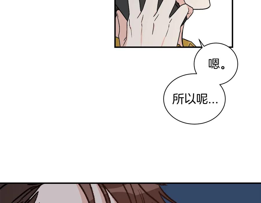 《花花公子与绯闻秘书》第19话 是个男宝宝 第98页