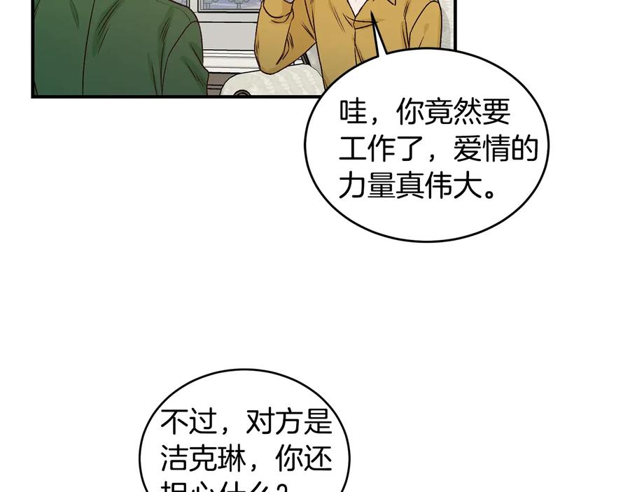 《花花公子与绯闻秘书》第19话 是个男宝宝 第35页