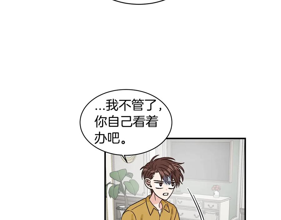 《花花公子与绯闻秘书》第19话 是个男宝宝 第52页