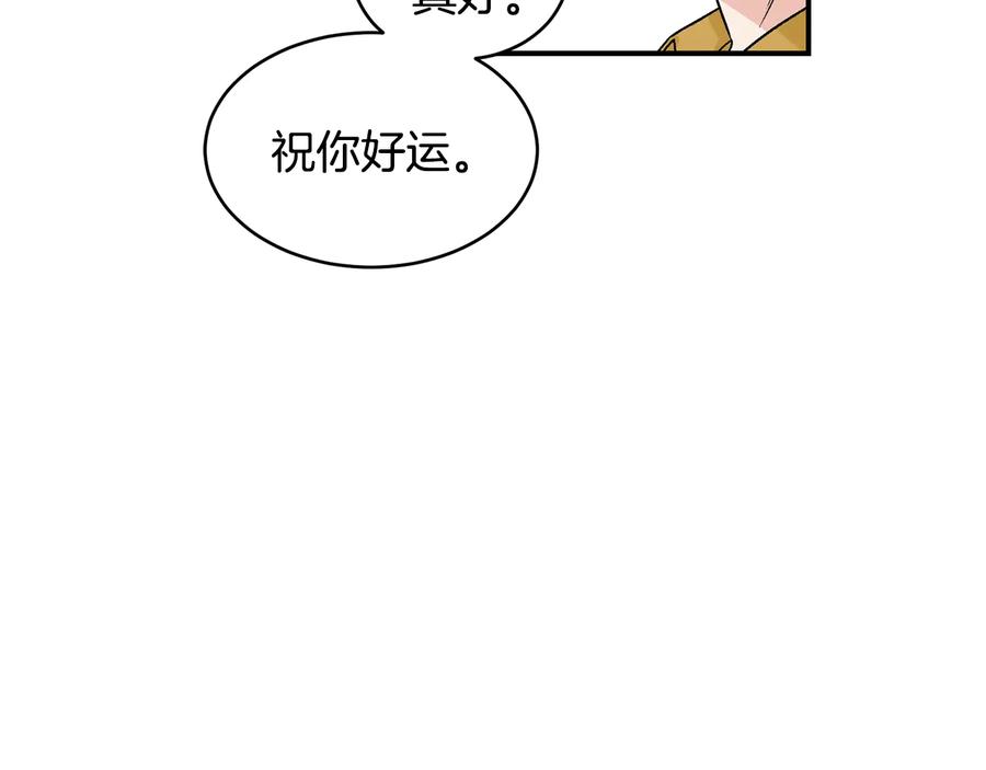 《花花公子与绯闻秘书》第19话 是个男宝宝 第78页